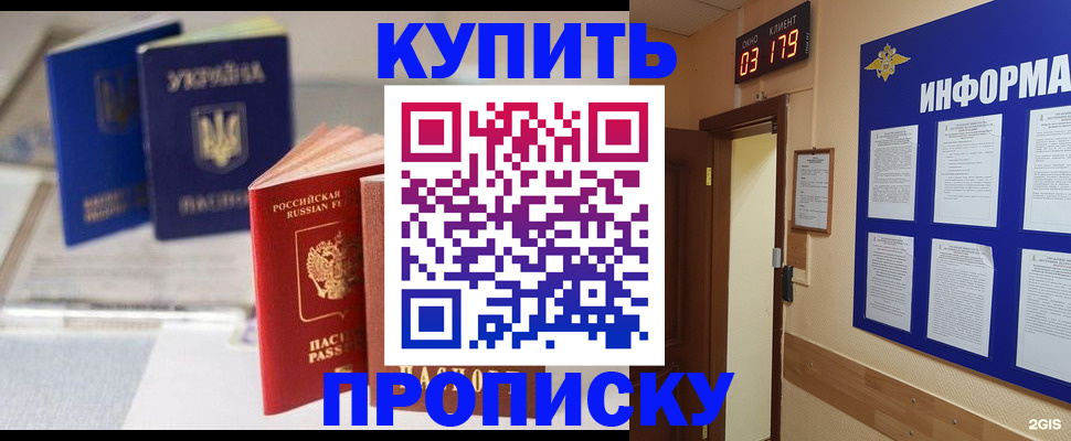 регистрация для школы в Богучаре