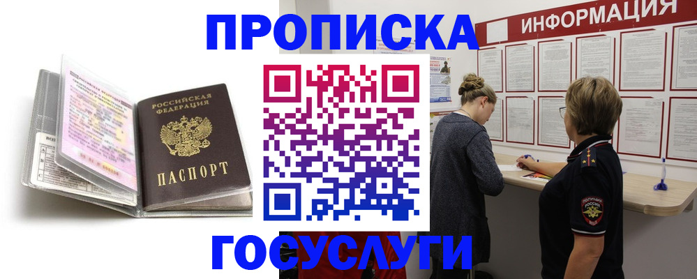 временная регистрация надежно в Богучаре