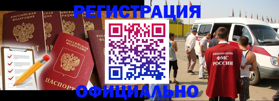 прописка для школы в Богучаре
