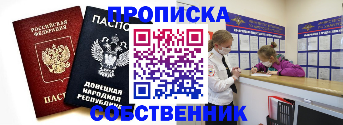 где прописаться в Богучаре