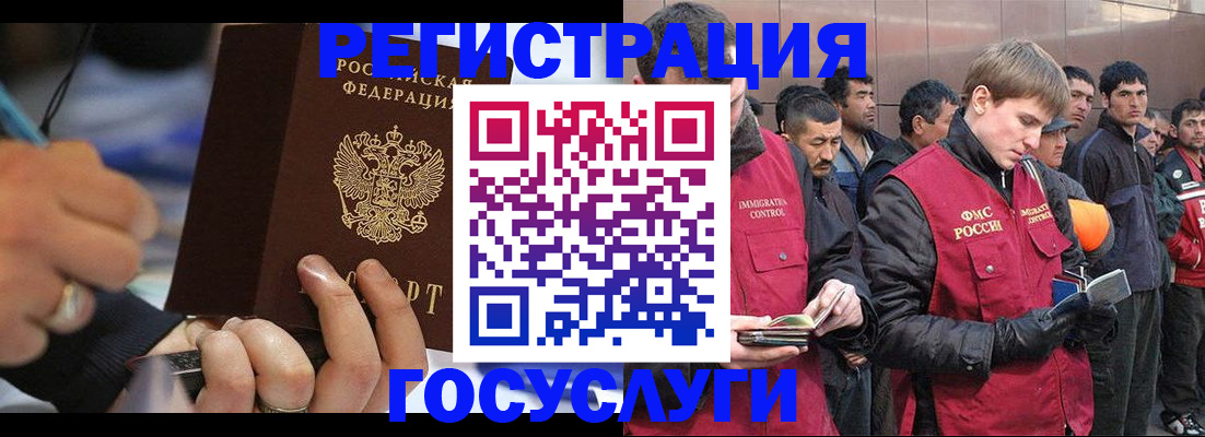 временная регистрация госуслуги в Богучаре