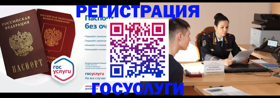 временная регистрация в Богучаре
